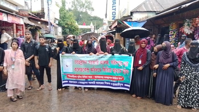 চরভদ্রাসন সরকারি কলেজের পরীক্ষা কেন্দ্র  ফিরে পাওয়ার দাবিতে সড়ক অবরোধ