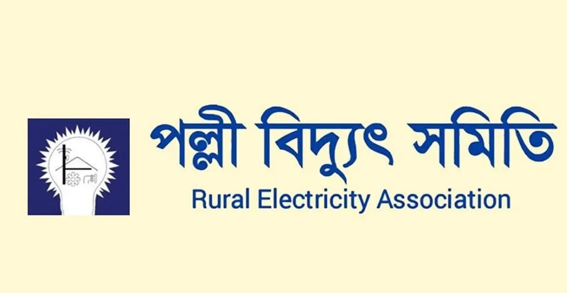 অবশেষে পল্লী বিদ্যুৎ সমিতির গণছুটি স্থগিত