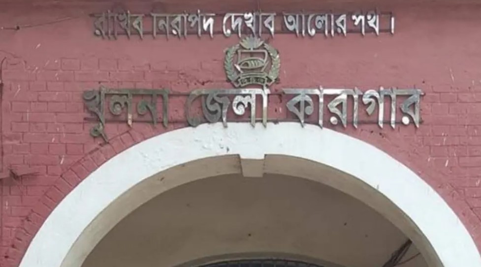 খুলনা কারাগারে কয়েদিদের দু’গ্রুপের সংঘর্ষ