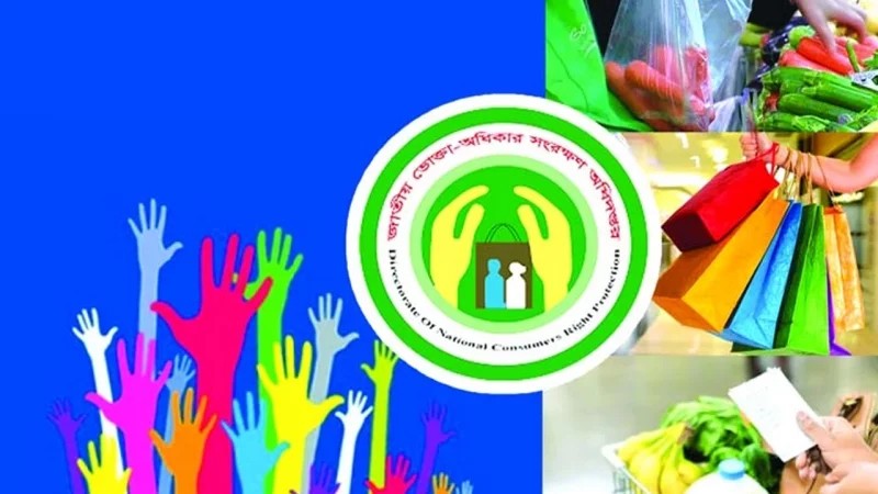 ভোক্তা অধিদপ্তরে কী কী ক্ষেত্রে অভিযোগ করতে পারবেন, কীভাবে করবেন