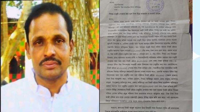 ফরিদপুরে চাকরির প্রলোভনে লাখ লাখ টাকা প্রতারণা, দপ্তরির বিরুদ্ধে শিক্ষা অধিদপ্তরে অভিযোগ