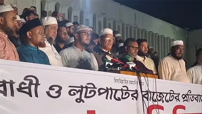 প্রস্তাবিত বাজেট ‘গণবিরোধী ও লুটপাটের’: অভিযোগ জামায়াতের